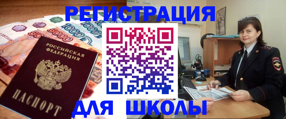 временная регистрация гарантия в Осе