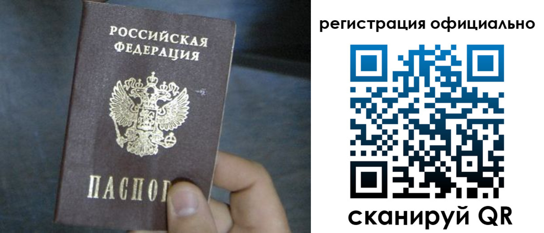 регистрация в Осе