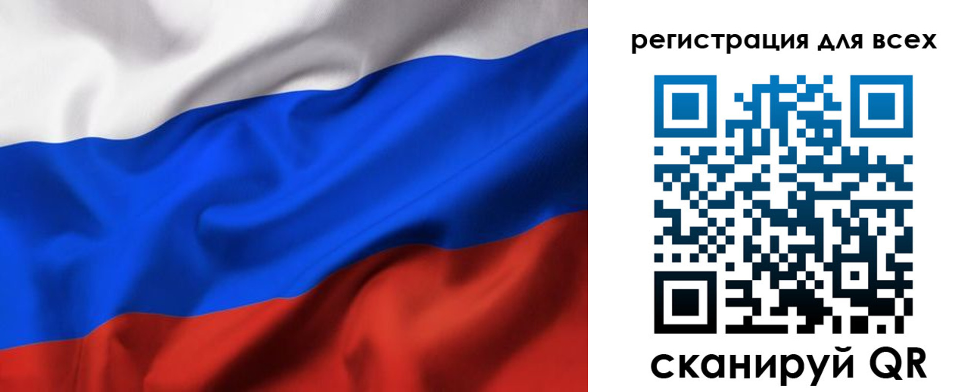 прописка 2025 в Осе